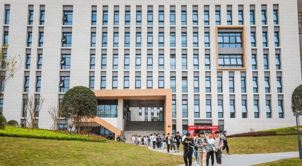 四川轻化工大学本部新校区启用