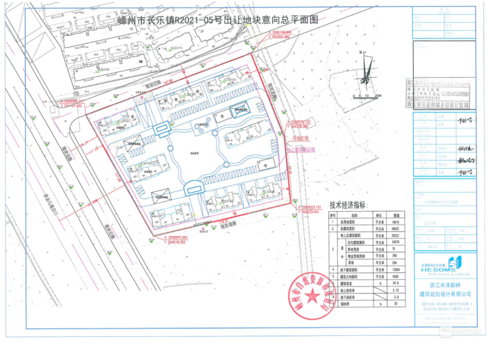 现场图 三(嵊州市甘霖镇r/b2021-04号出让地块) 【地块详情】