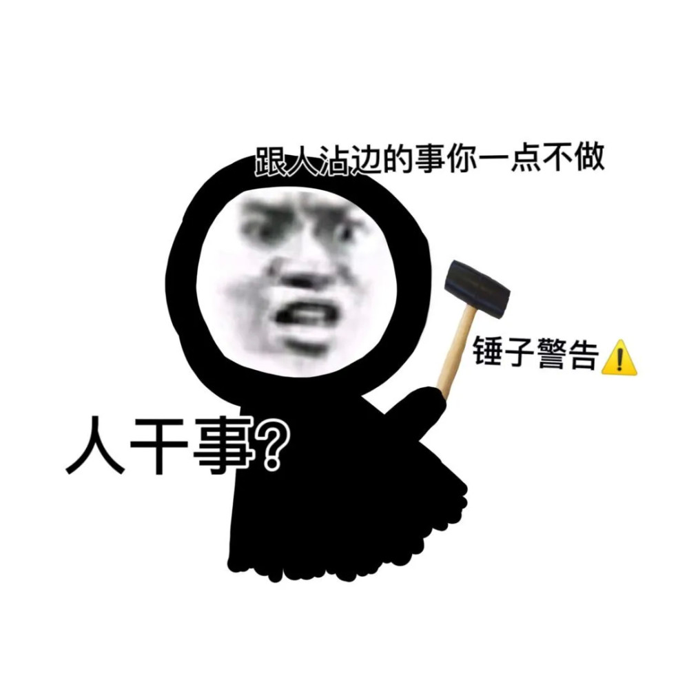 表情包:恋爱,也不过如此