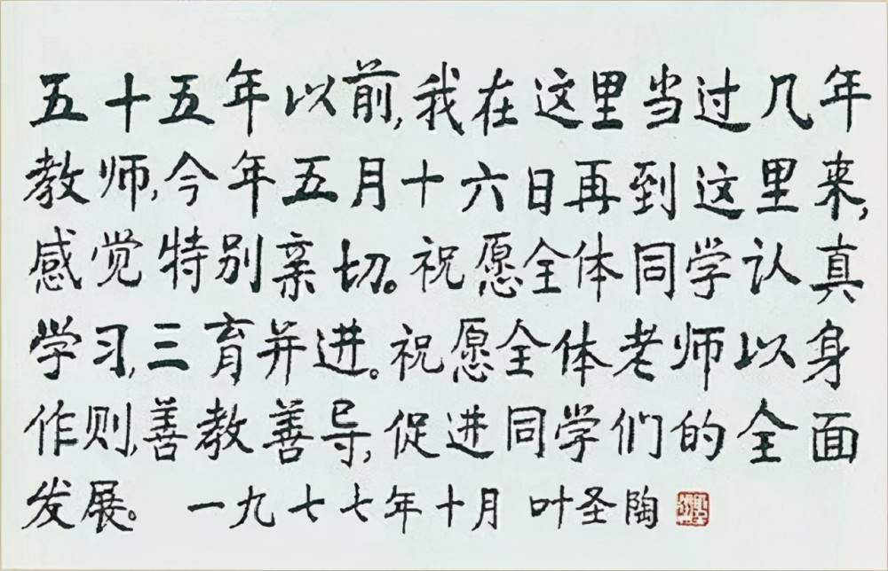 叶圣陶胡墨林:包办婚姻的幸福典范,相伴41载,妻逝后他追忆30年