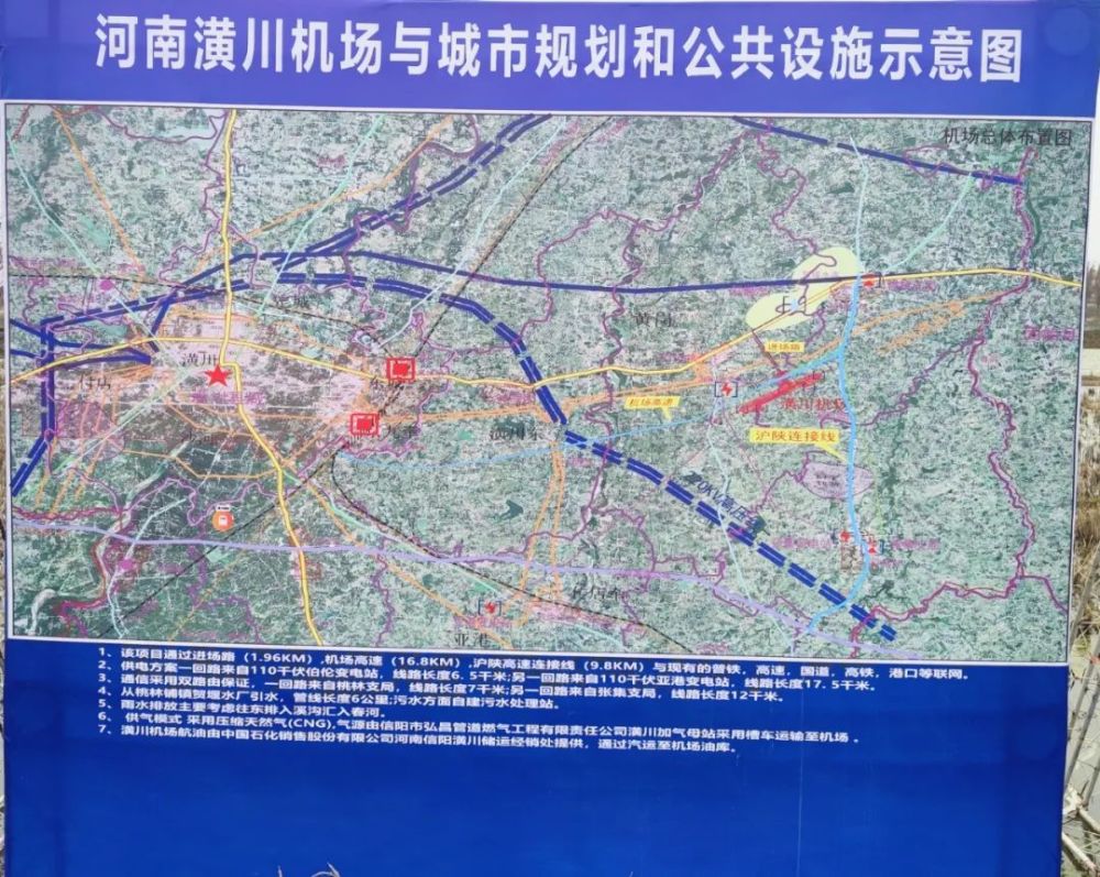 河南潢川机场与城市规划和公共设施示意图
