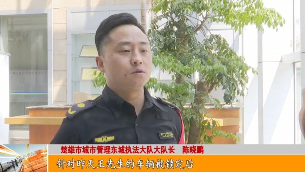 新闻追踪楚雄市民违法停车被锁两个小时后才开锁城管部门回应