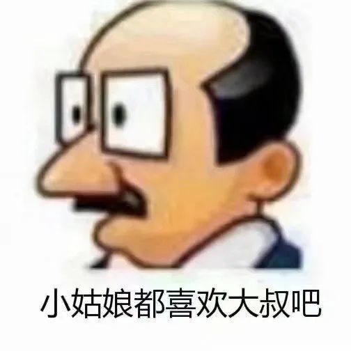 粉丝求图普信男头像