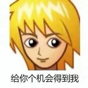 粉丝求图普信男头像