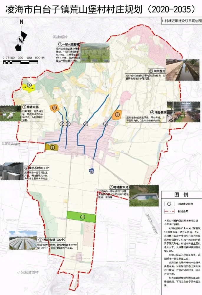 拆迁规划锦州凌海一村庄建设规划到2035年