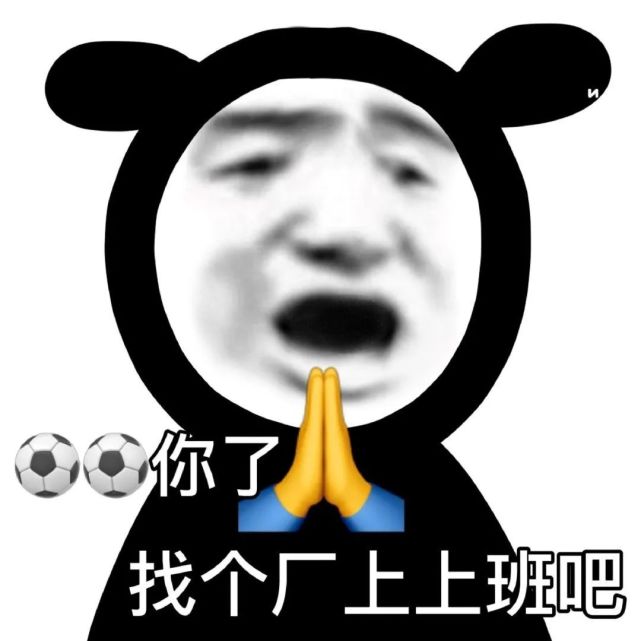 表情包:这双眼睛看透太多了