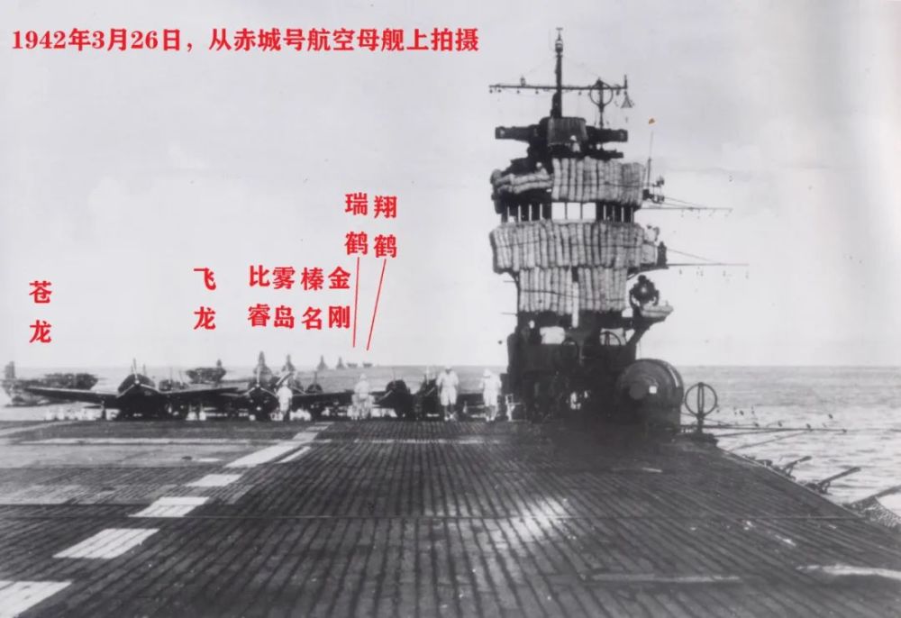 1942年3月26日,南云机动部队从肯达里出击,照片从旗舰赤城号飞行甲板