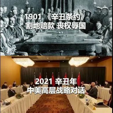 对比图刷屏1901和2021都是辛丑年但中国已不是原来的中国