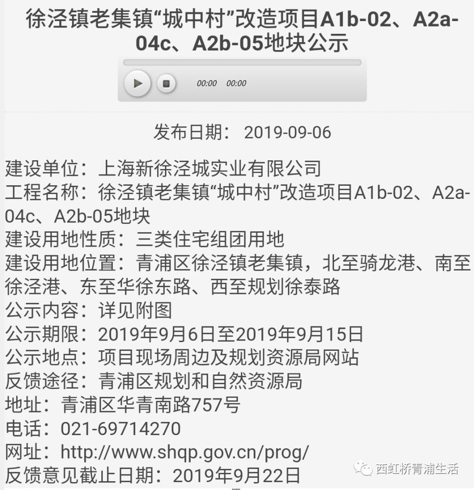 六年的徐泾老集镇"城中村"改造一期安置房工程已经实现结构封顶据介绍