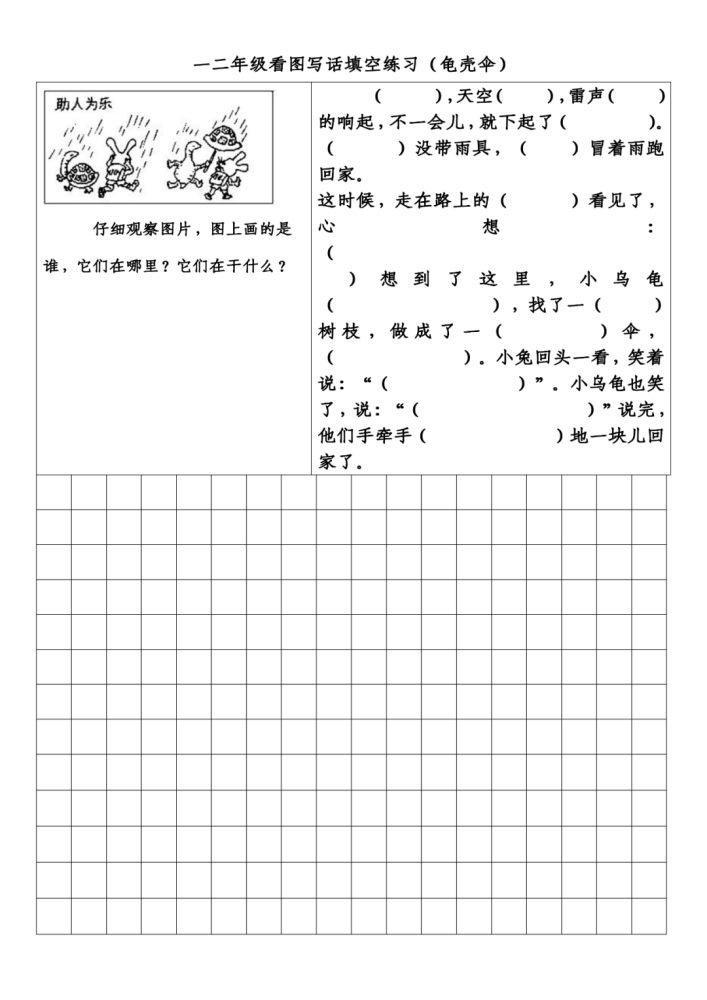 龟壳曲谱_龟壳图片卡通(2)