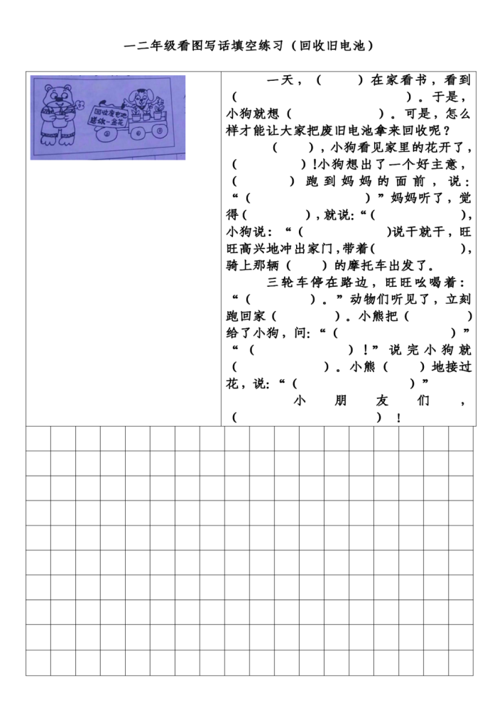 龟壳曲谱_龟壳图片卡通(2)