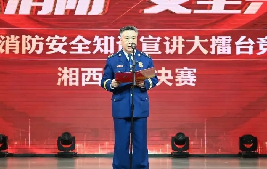 总队邹田荣副总队长出席比赛现场并致辞.