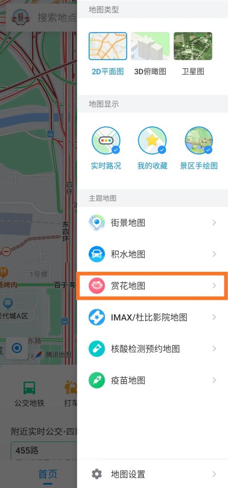 奔赴樱花之约,全国赏花地图上线啦～_腾讯新闻