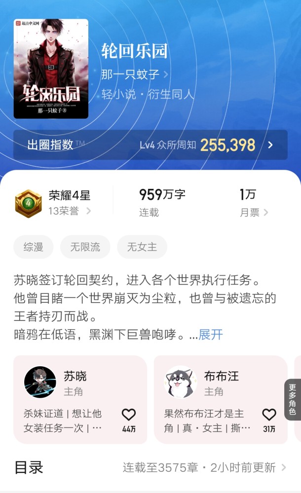 辰东重写《圣墟》大结局《轮回乐园》恢复更新,这两本小说你都看了吗