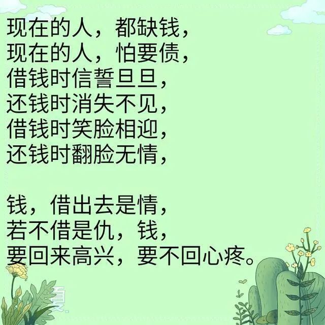 做人要懂得感恩