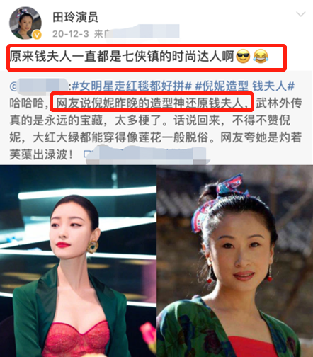 武林外传钱夫人口音_武林外传人物武功排行,没想到第一竟然是他(2)