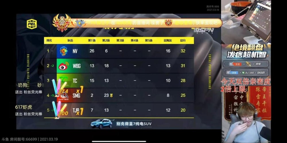 吃鸡排名查询_吃鸡头像(2)