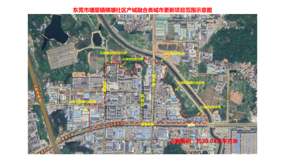 两天133万㎡,东莞旧改持续发力!涉及长安,塘厦等镇街!