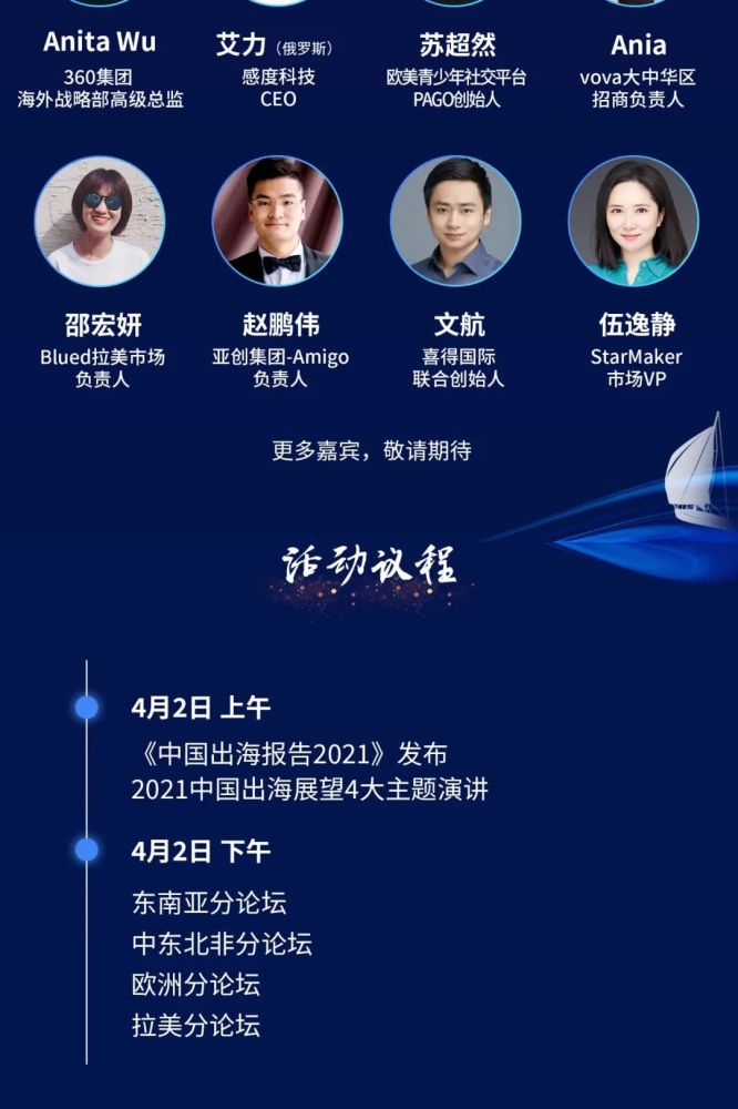 独家|环球易购前副总裁何谷创建网红营销平台zbanx