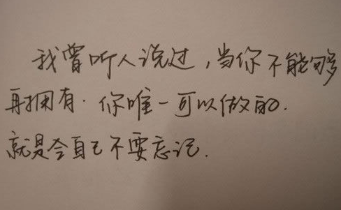 不要从别人口中了解我的说说_如果你有眼睛,就不要从别人口中了解我(3)