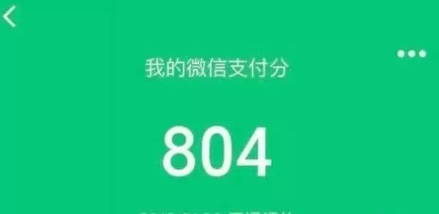 微信支付分和芝麻信用分有啥区别?微信支付比支付宝支付更实用?