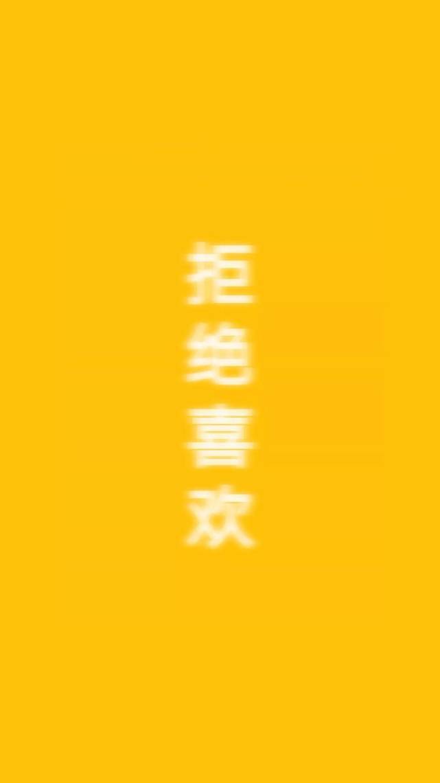 黄色背景壁纸,治愈的像温暖的抱抱