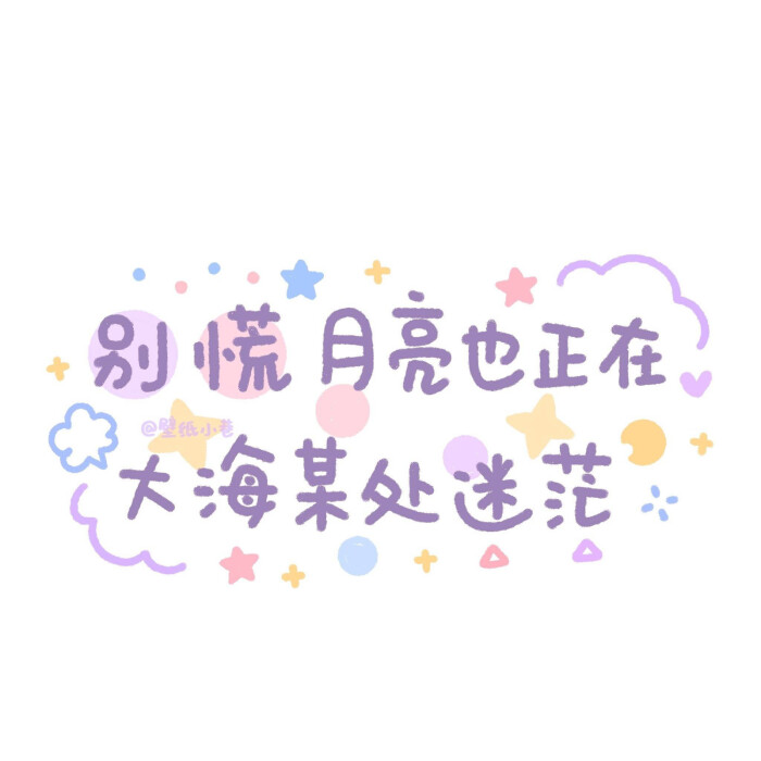 手写背景图&励志文案