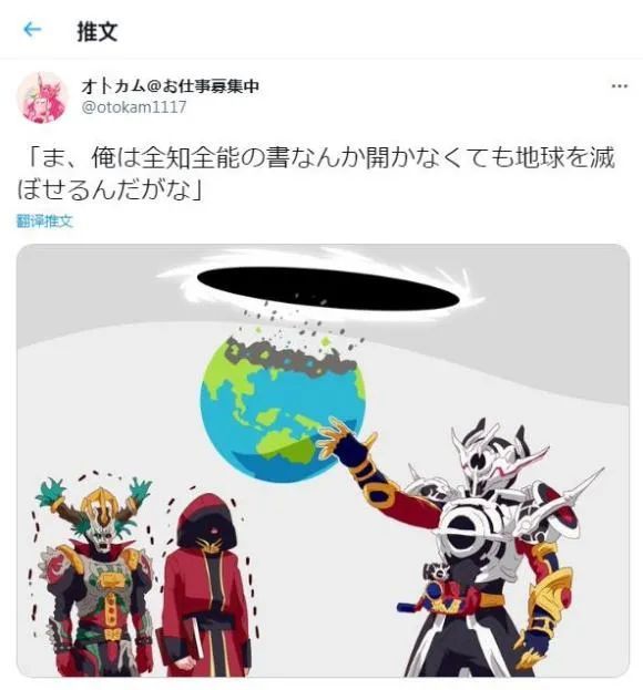 汇总关于假面骑士saber的最新漫画,你最喜欢哪一个?