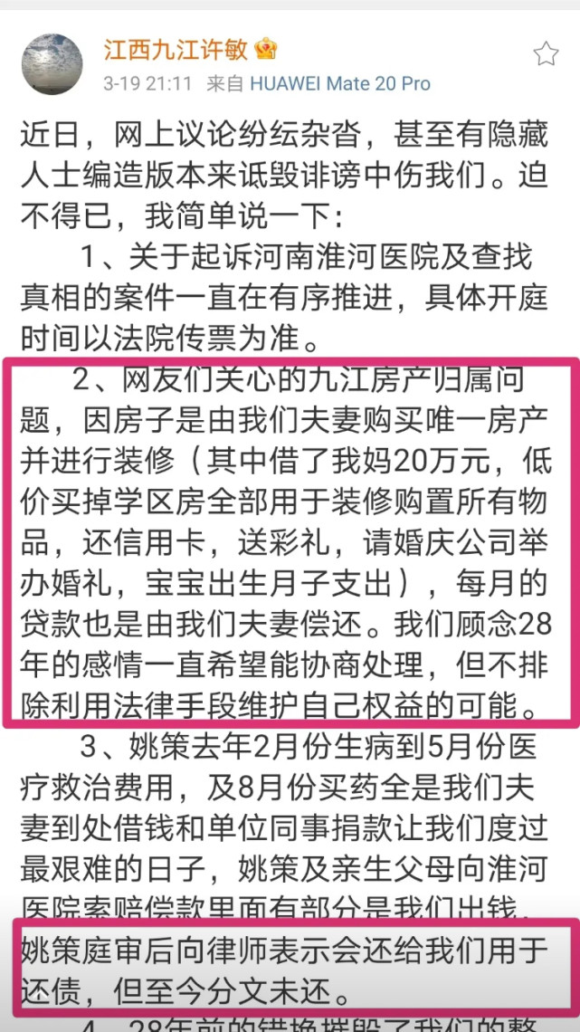 错换人生28年,许敏委屈中求"偷换"真相,姚策会糊里糊涂地走吗