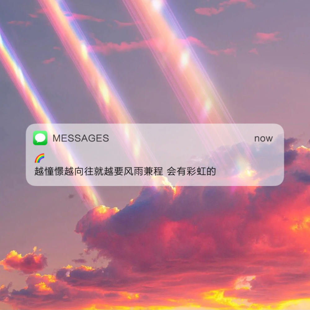 messages文案|朋友圈背景图