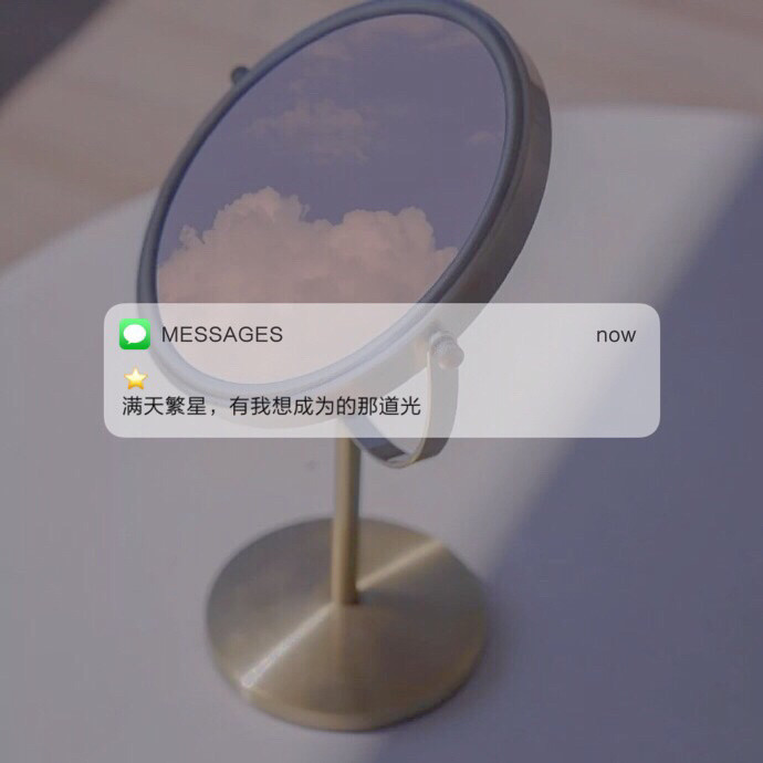 messages文案|朋友圈背景图