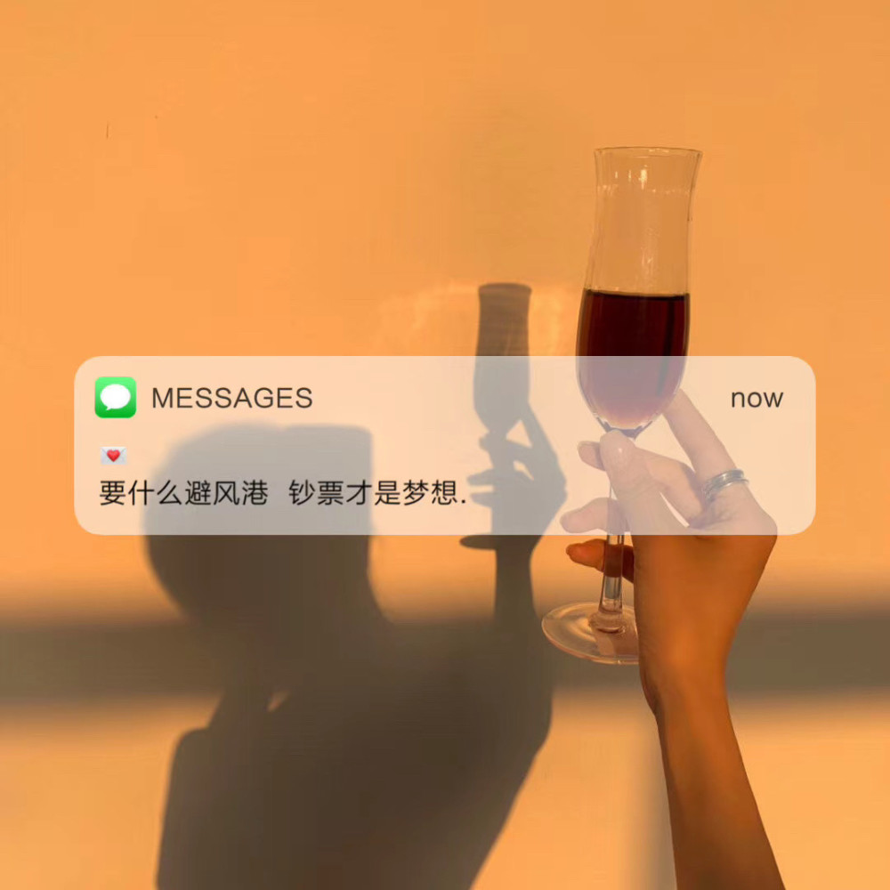 messages文案|朋友圈背景图