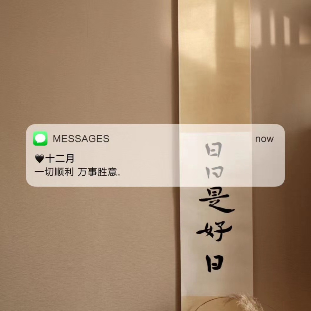 messages文案|朋友圈背景图