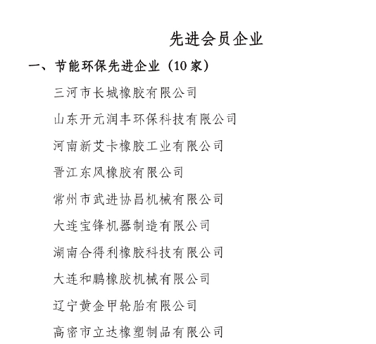 橡胶轮胎|汽车轮胎|江昕轮胎有限公司|江苏三元轮胎有限公司