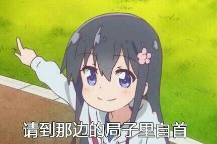 沙雕动漫表情包,不要这样先生