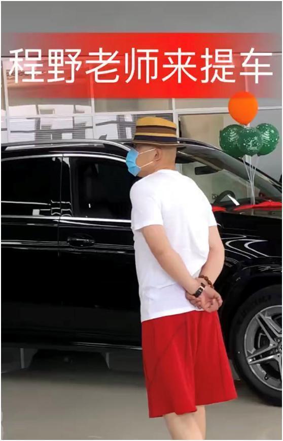 赵本山徒弟程野好奢侈!三件衣服近3万元,37岁买百万豪车住豪宅