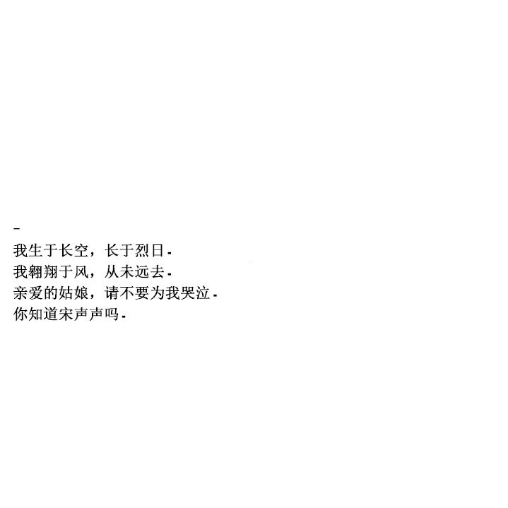 宋声声简谱_宋声声手机壁纸(3)