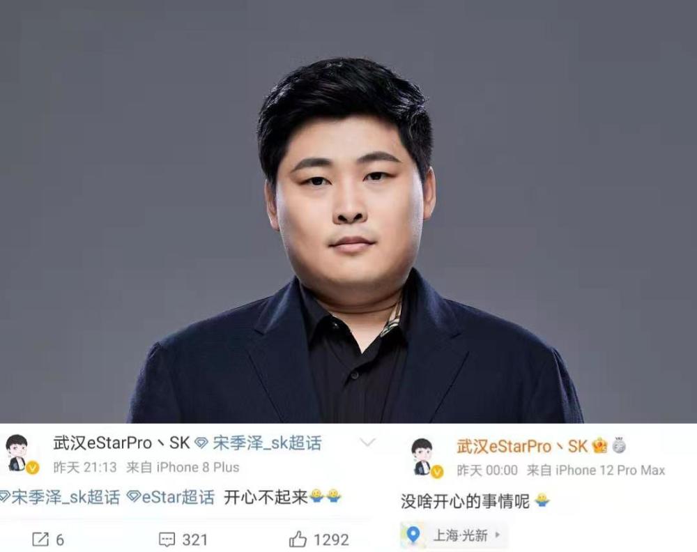 estar晋级s组,主教练sk却发文:开心不起来!想率领estar再拿一个冠军