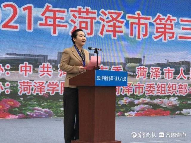 菏泽市人民政府主办,菏泽学院,中共菏泽市委组织部,菏泽市人力资源和