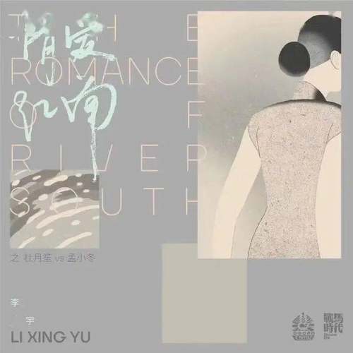 简谱李星_李星和(3)