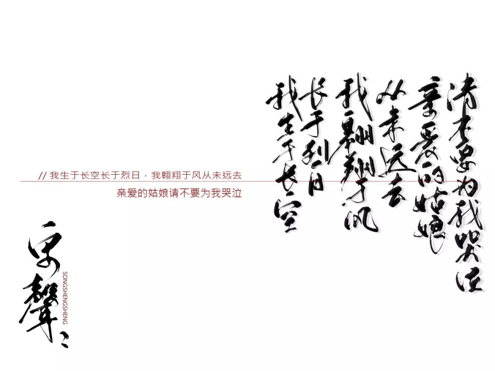 宋声声简谱_宋声声手机壁纸(2)