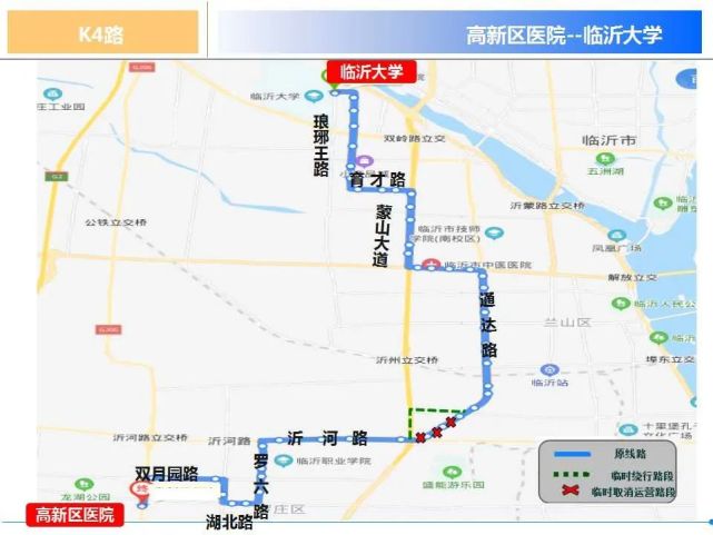 注意临沂5条公交线路临时调整