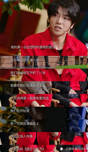 华晨宇王牌落泪:贺峻霖,支教老师,老年夫妇,不同的的
