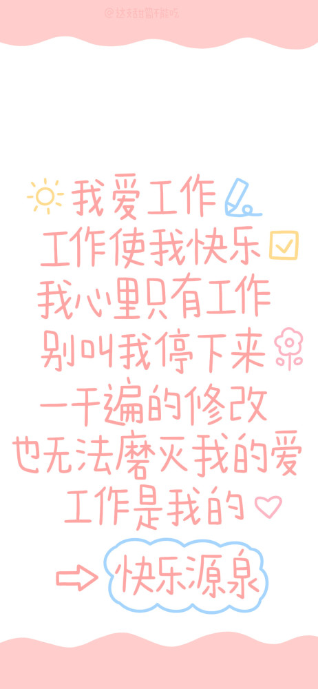 今日份励志壁纸加油奥利给