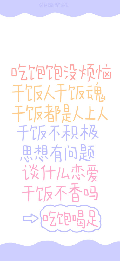 今日份励志壁纸加油奥利给