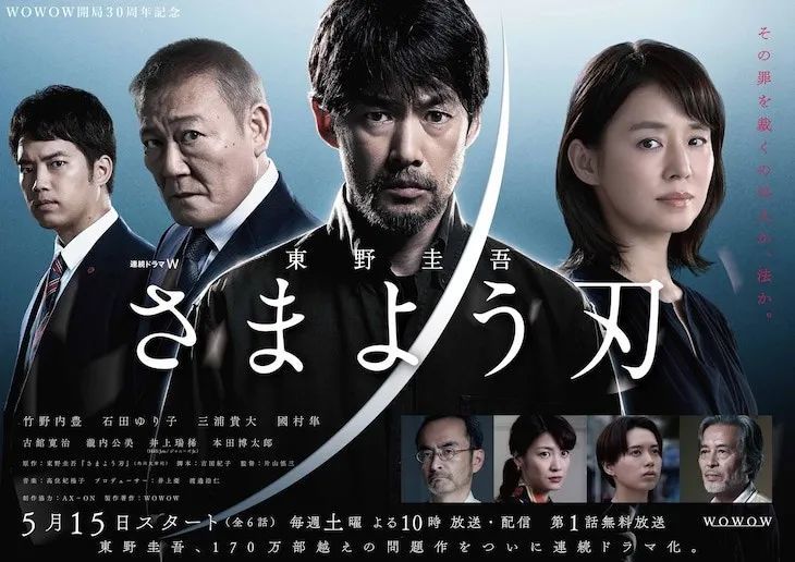 竹野内丰 《龙樱2》阿部宽 《华丽一族》中井贵一 《nemesis》广濑铃