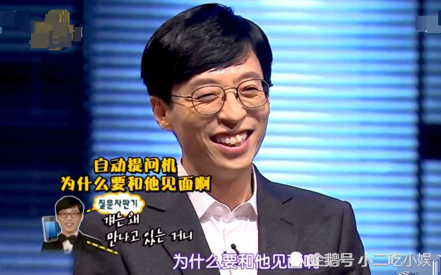 刘在石先说刘在石,被韩国人称为"国民mc,可见他在娱乐圈的地位.