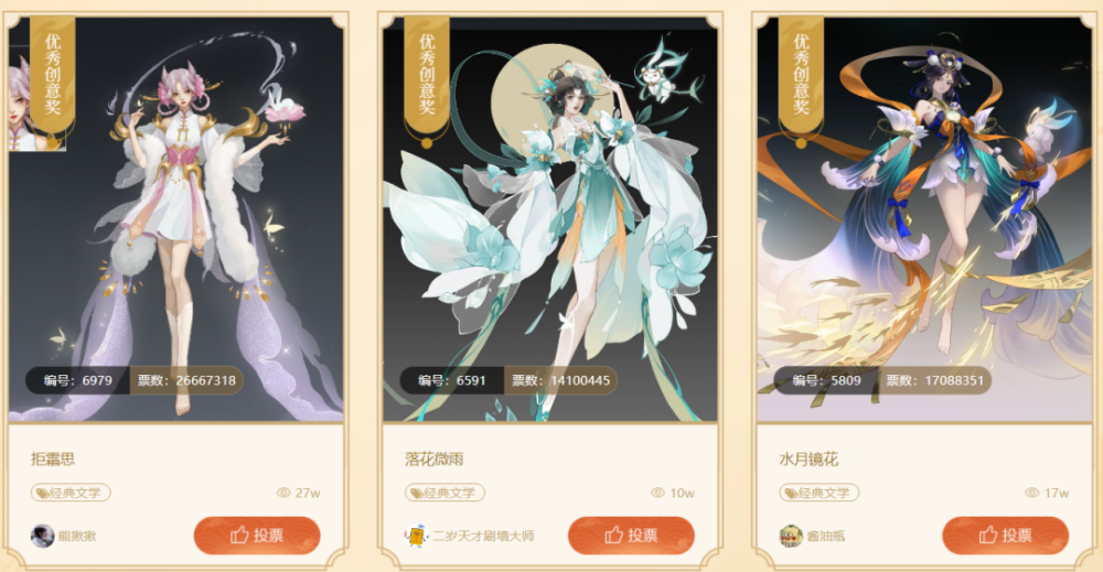 王者荣耀:嫦娥6元皮肤开始投票"源·梦"新装由你决定!