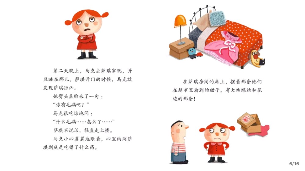 性教育再早都不嫌早,让孩子从绘本开始学起来吧