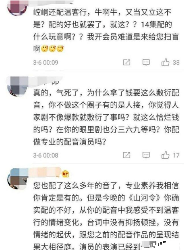 山河令制作方太宠粉应粉丝要求重新剪辑重新配音就连滤镜都改了